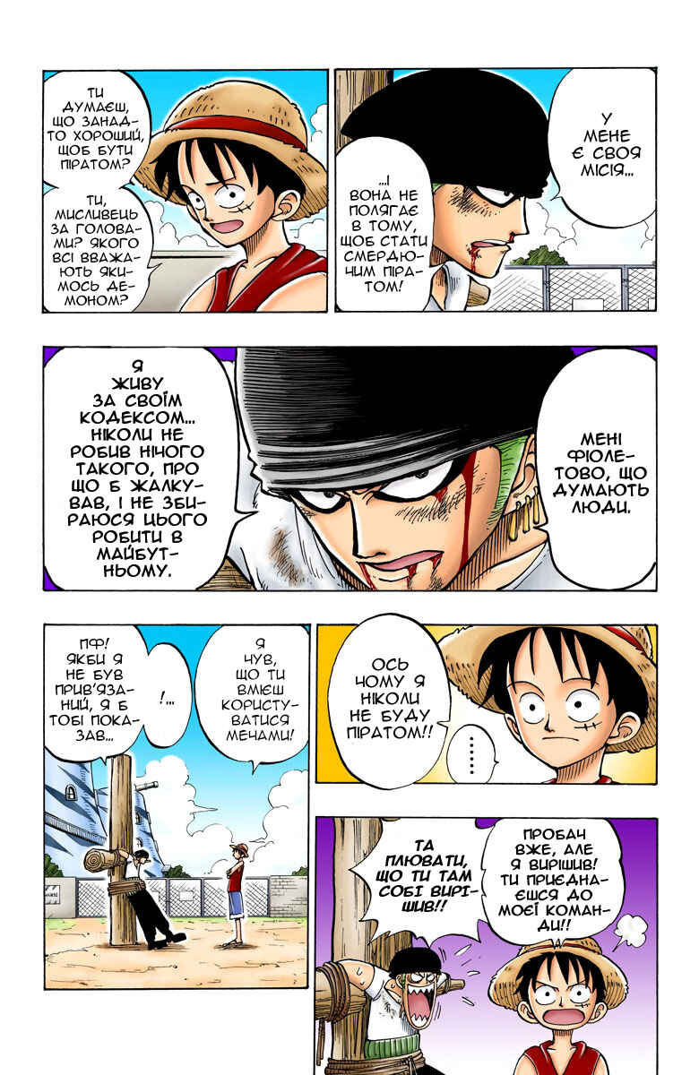 Chapter 4 - Page 6