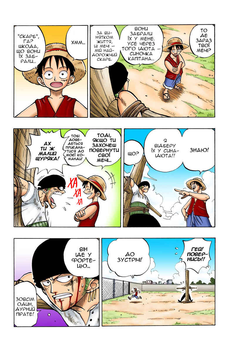 Chapter 4 - Page 7