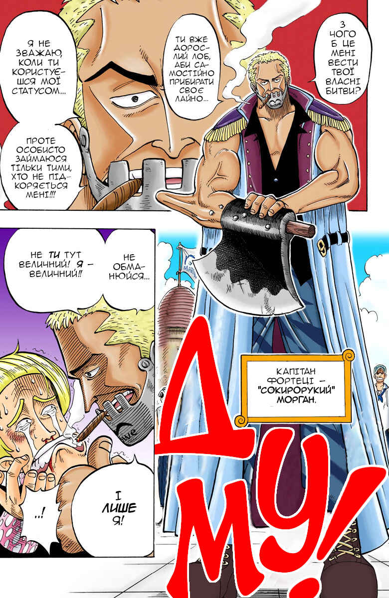 Chapter 4 - Page 9
