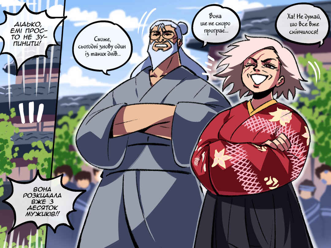 Chapter 97 - Page 1