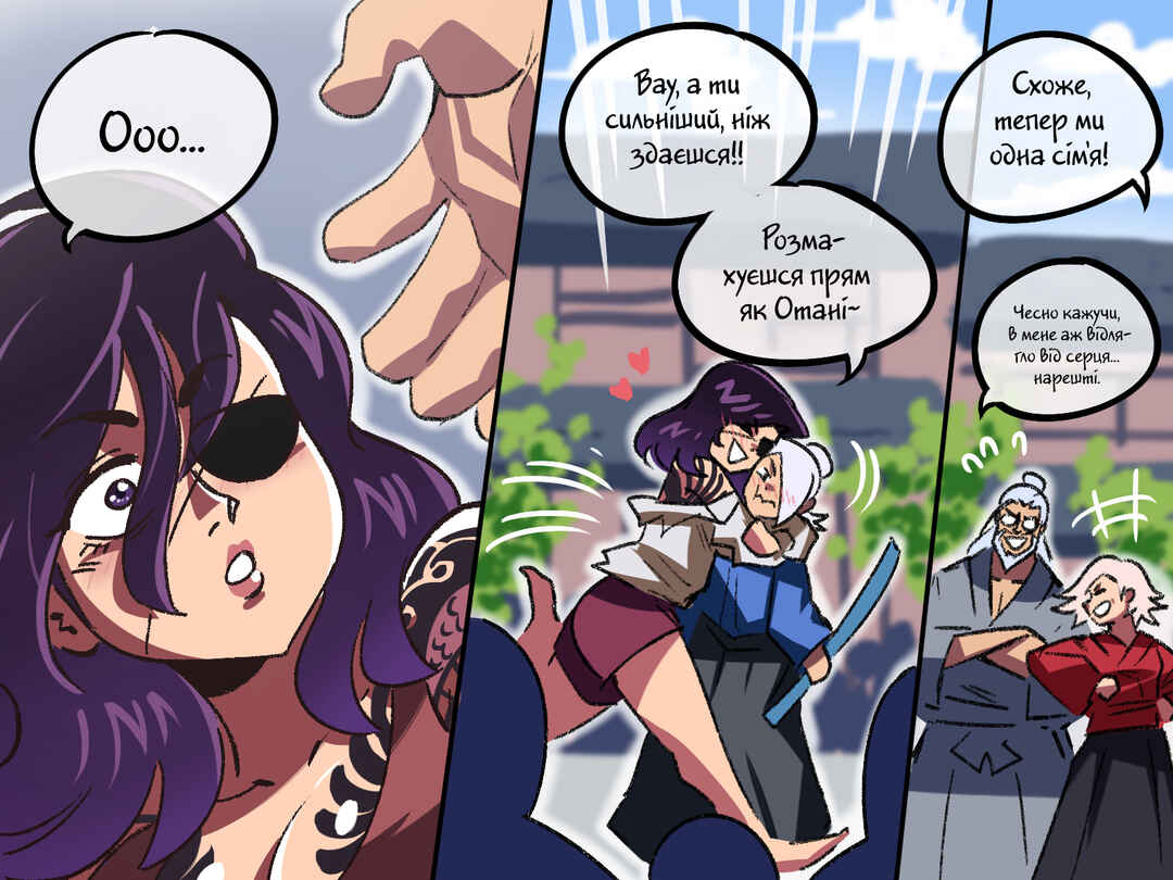 Chapter 97 - Page 8