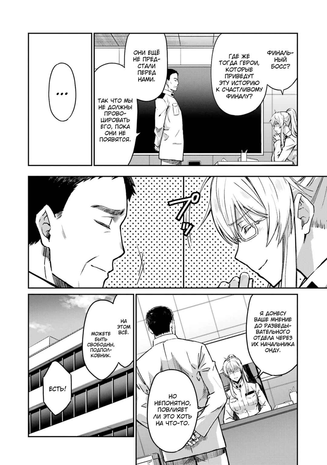 Chapter 1 - Page 12