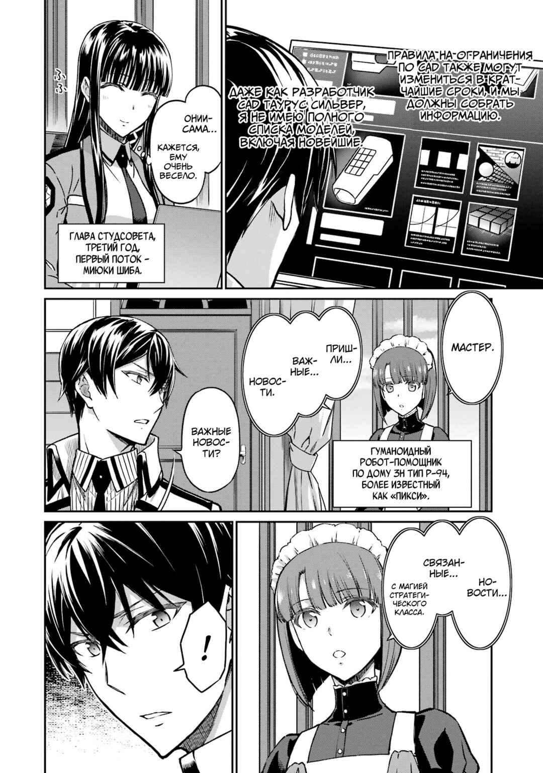 Chapter 1 - Page 14
