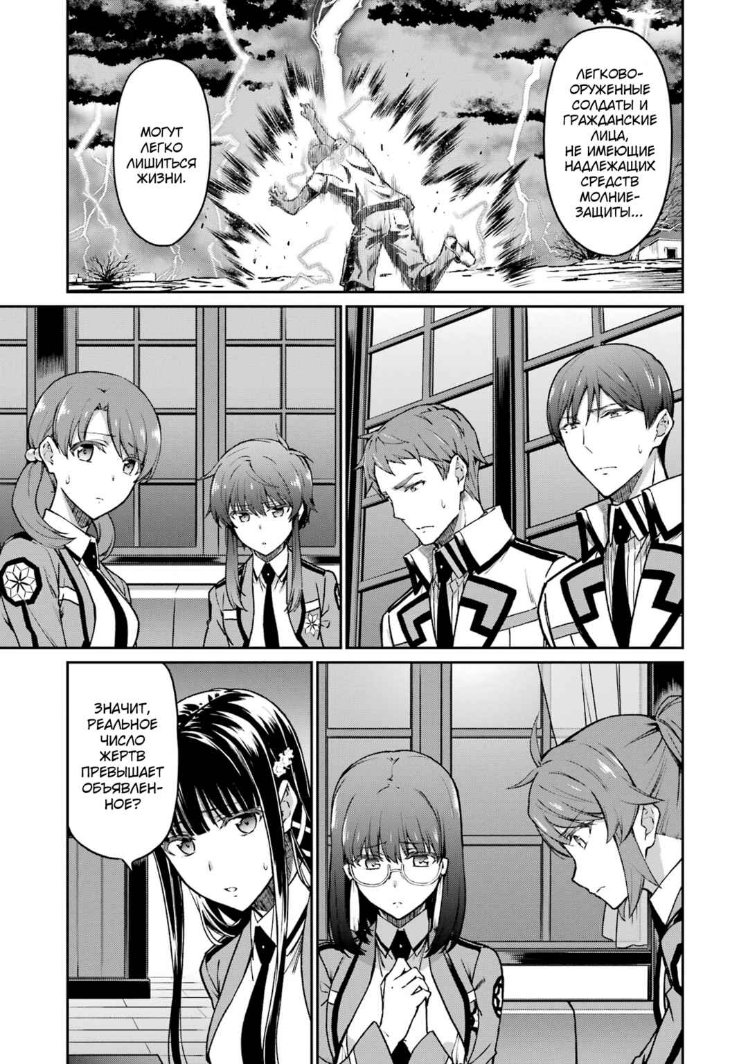 Chapter 1 - Page 25