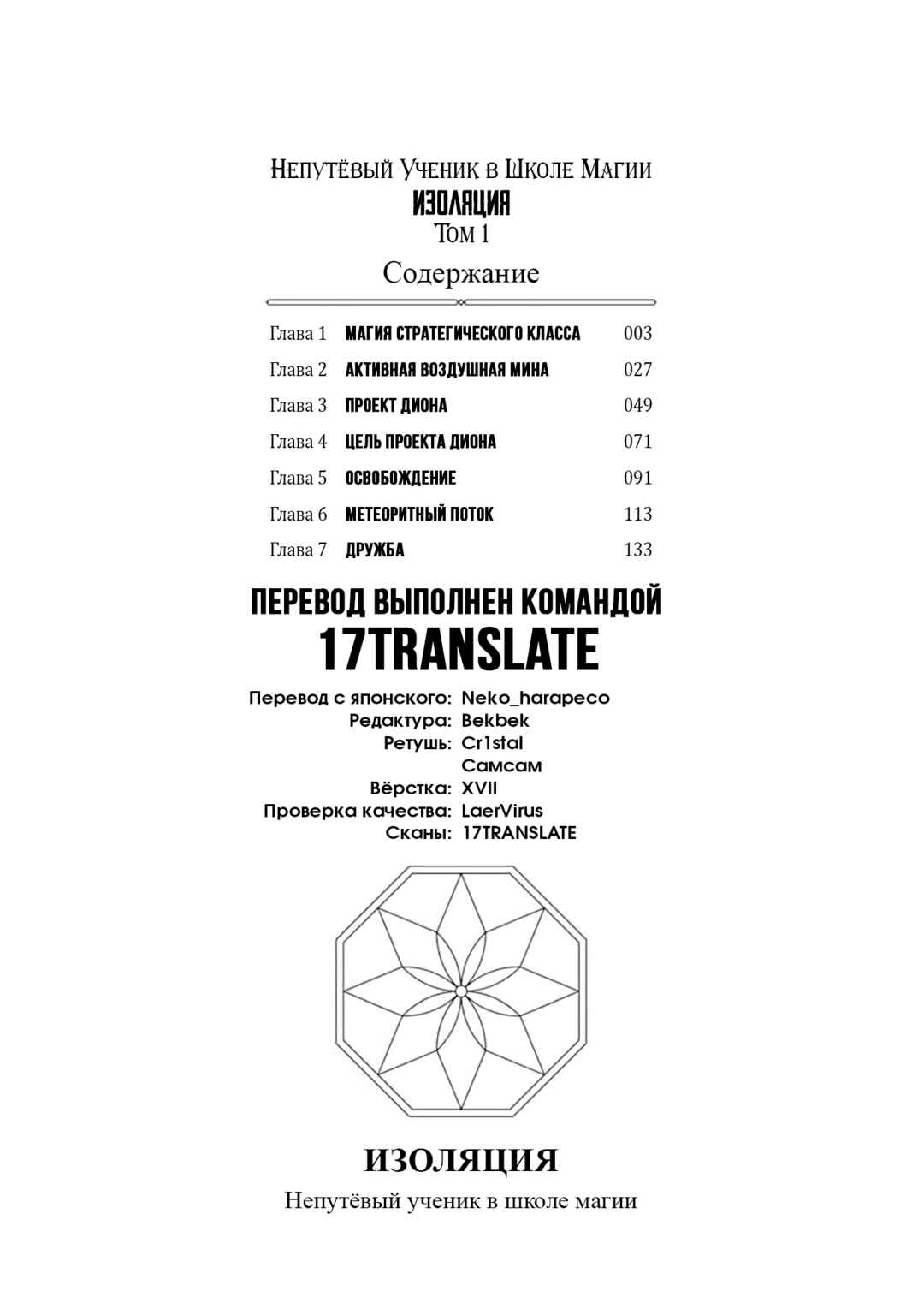 Chapter 1 - Page 3