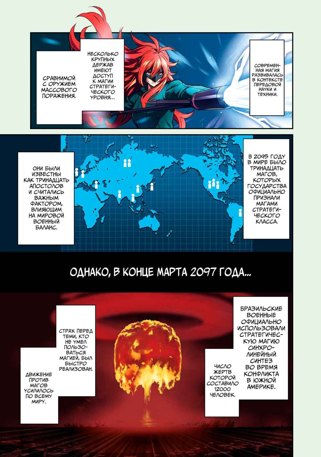 Chapter 1 - Page 4