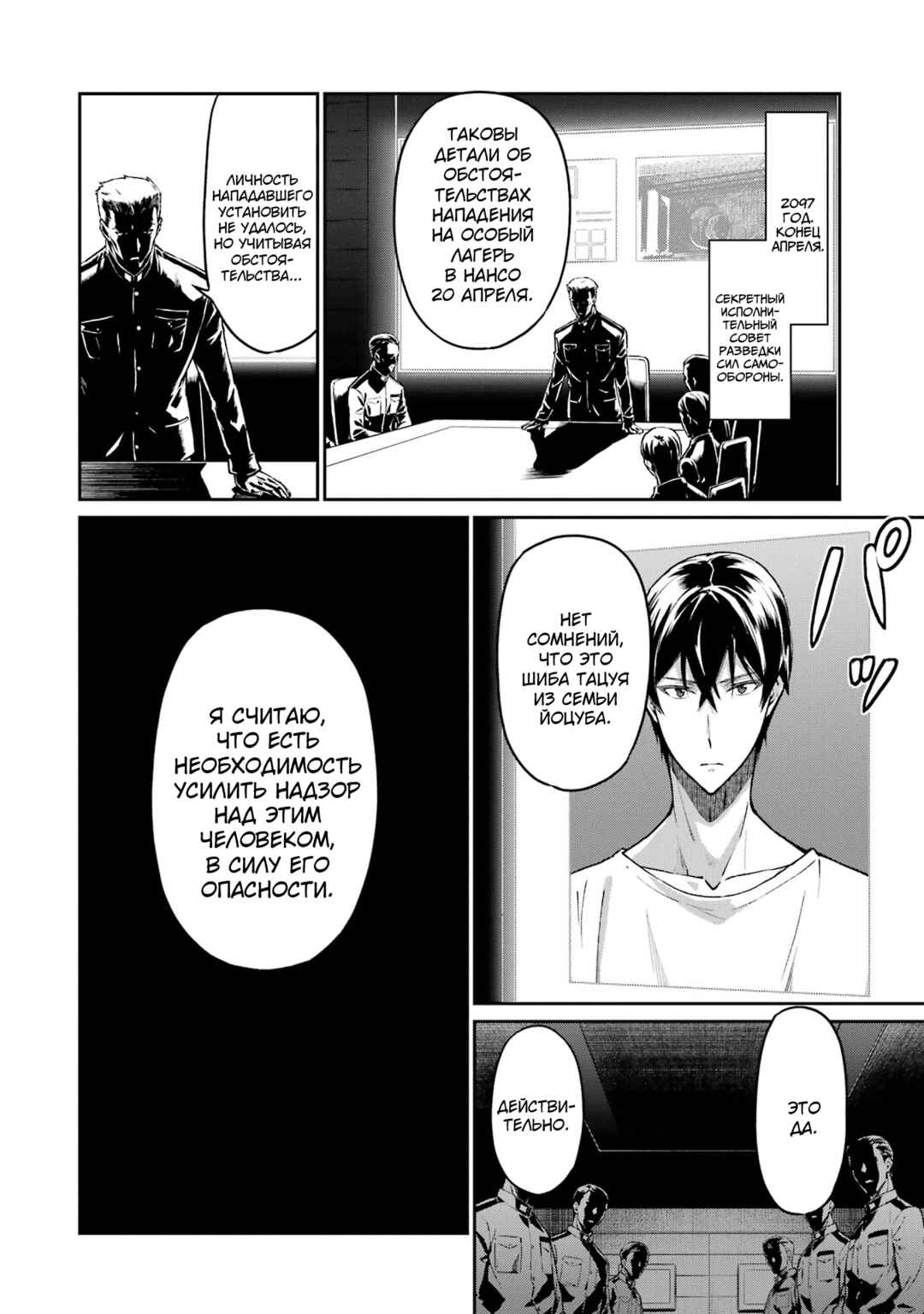 Chapter 1 - Page 6