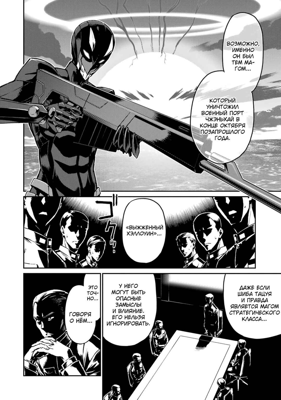 Chapter 1 - Page 8