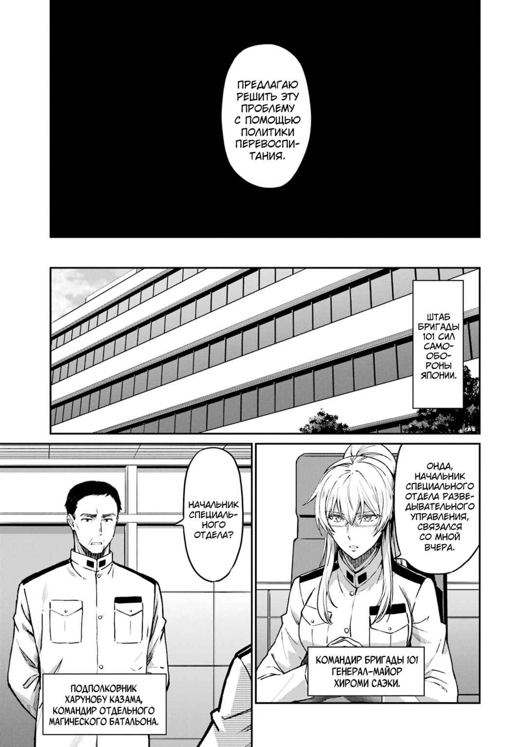Chapter 1 - Page 9