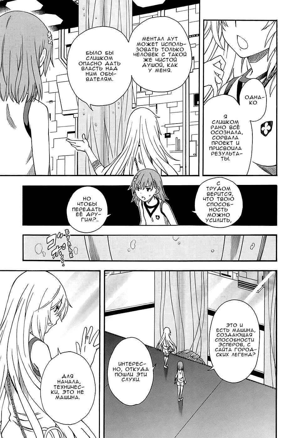 Chapter 61 - Page 10