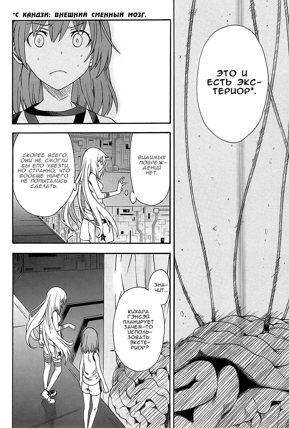 Chapter 61 - Page 12
