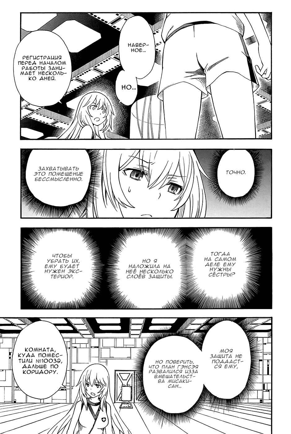 Chapter 61 - Page 13