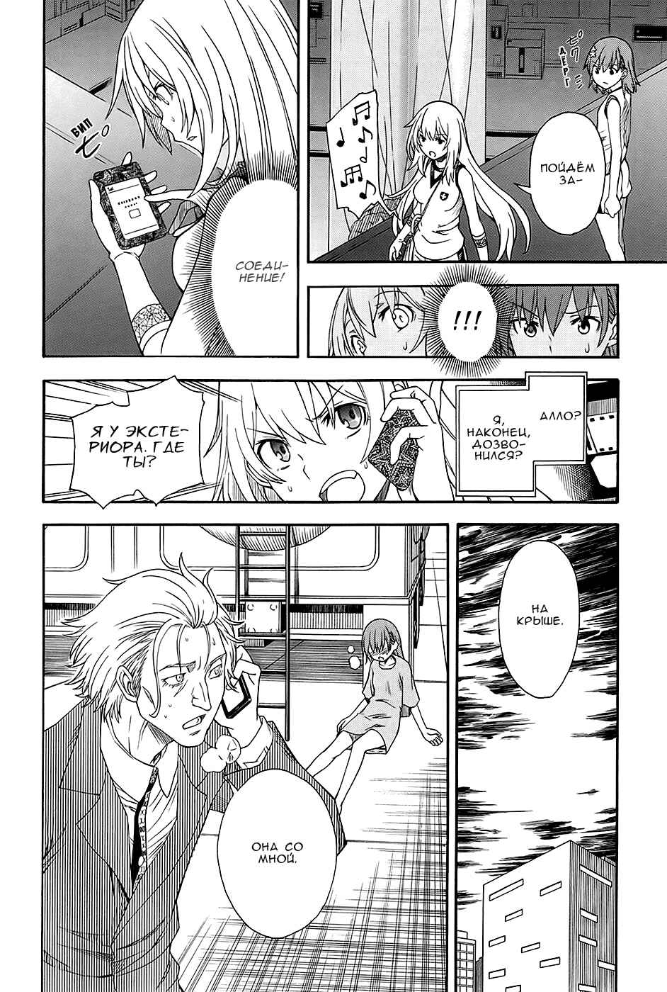 Chapter 61 - Page 14