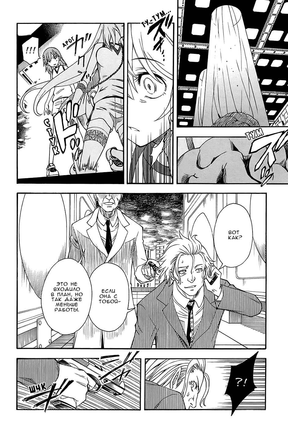 Chapter 61 - Page 16