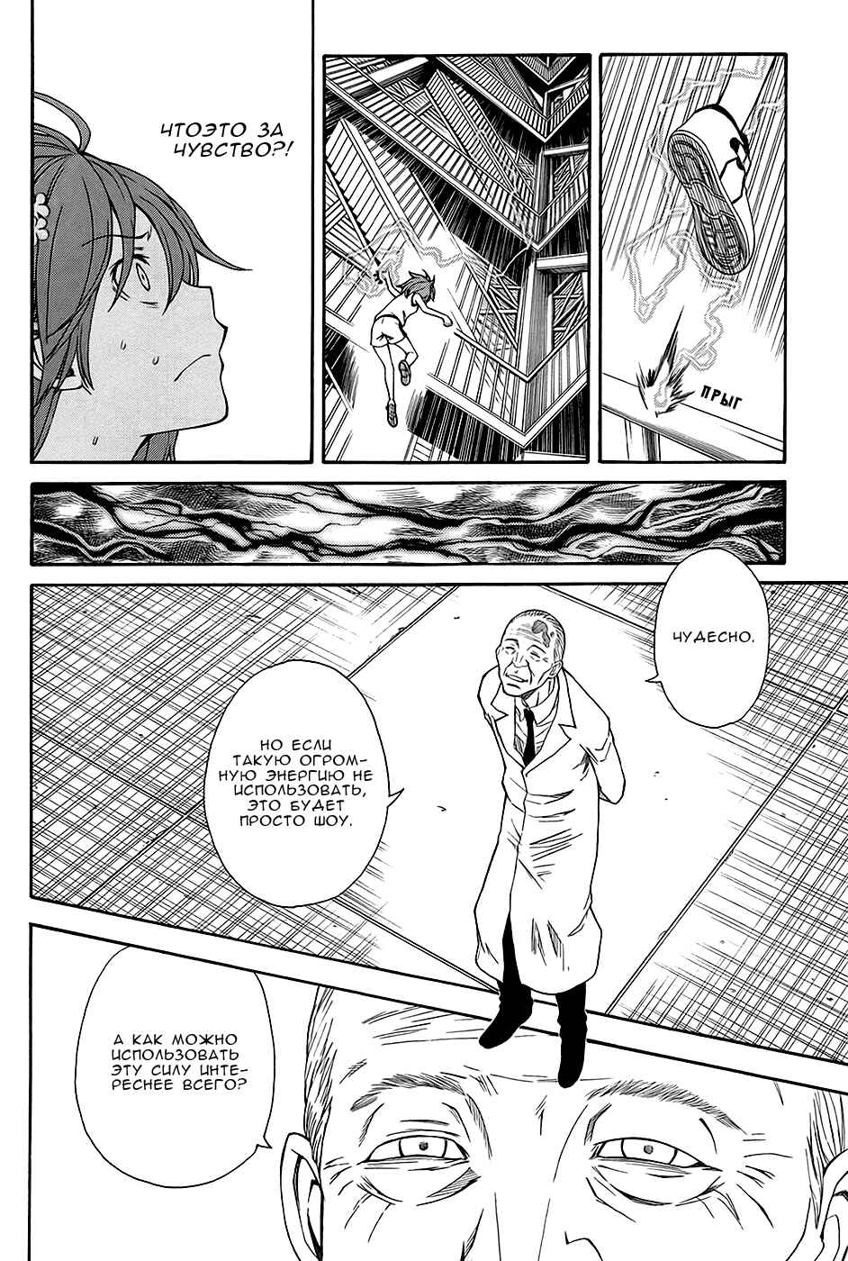 Chapter 61 - Page 23