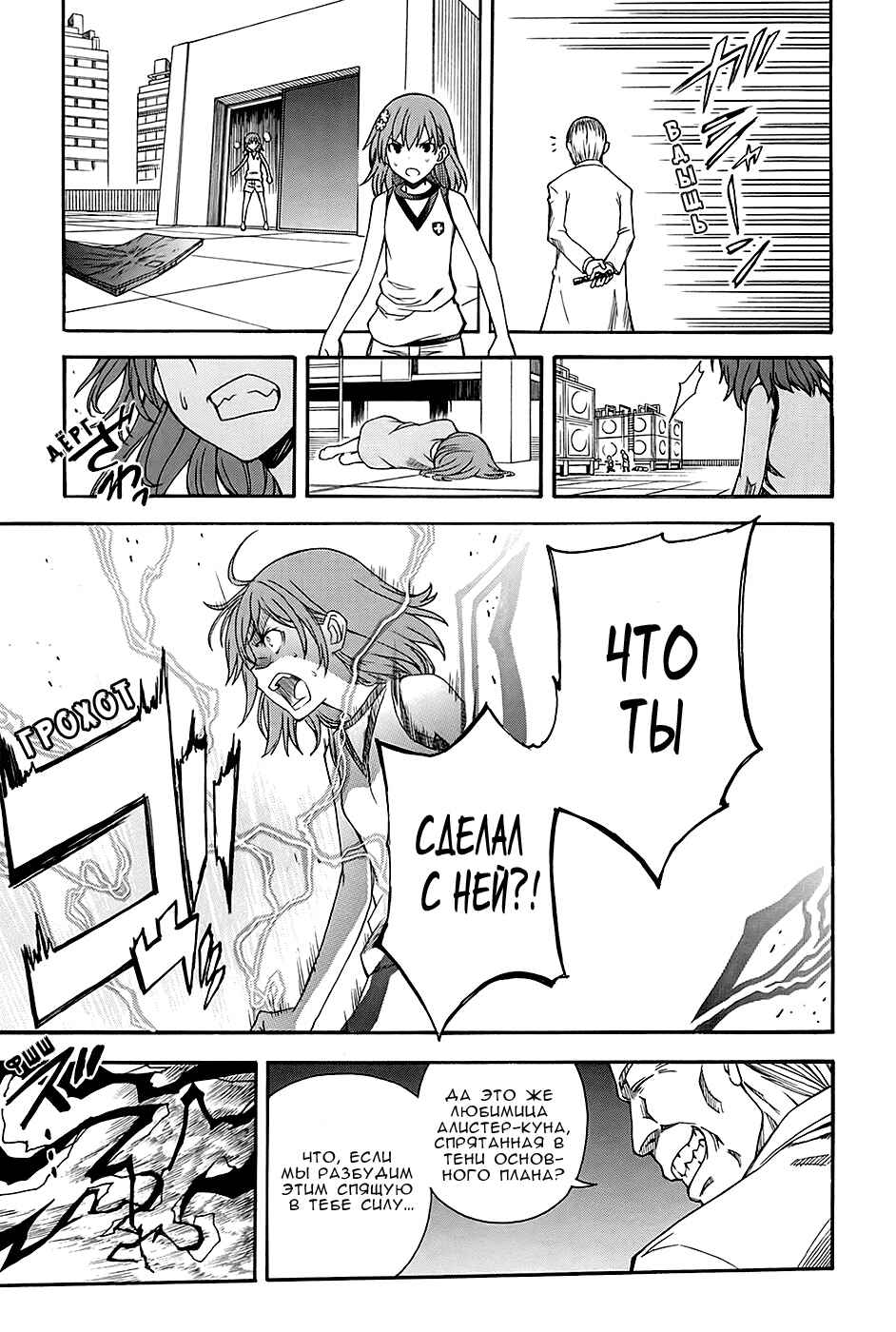 Chapter 61 - Page 24