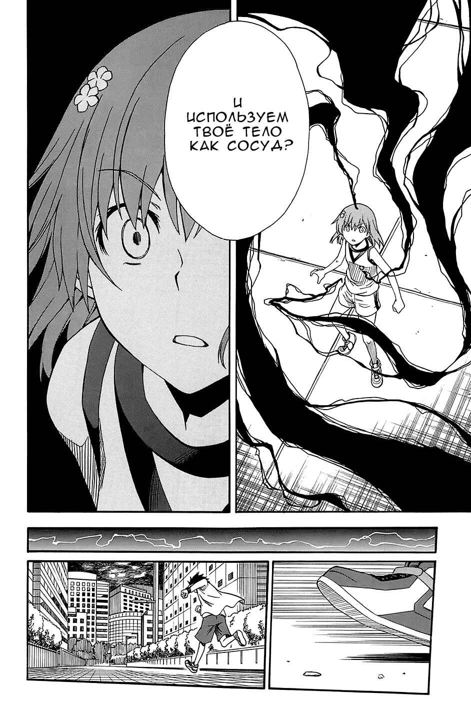 Chapter 61 - Page 25
