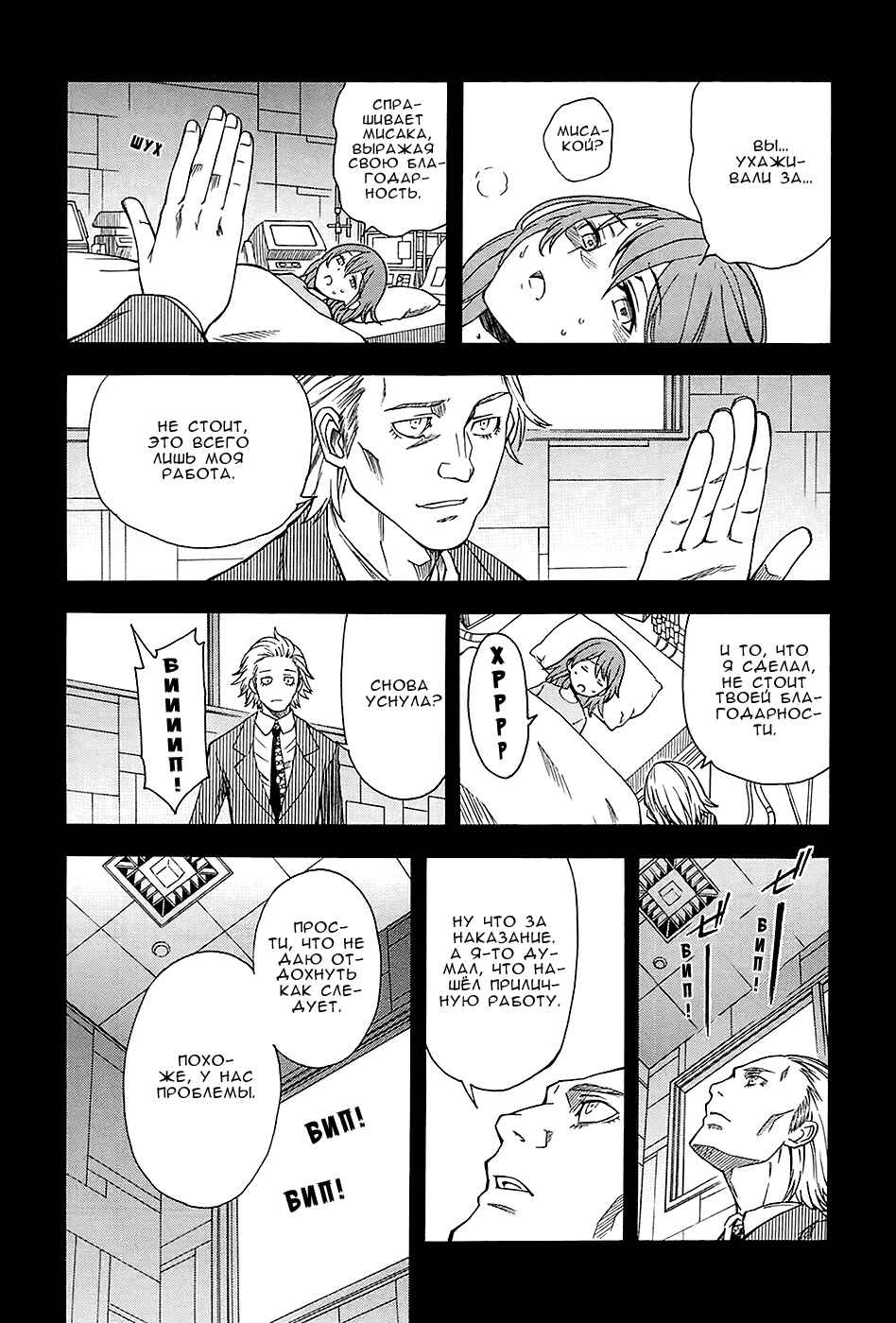 Chapter 61 - Page 3