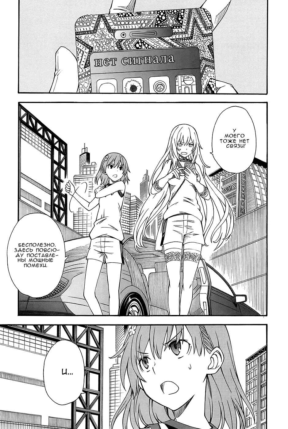 Chapter 61 - Page 4