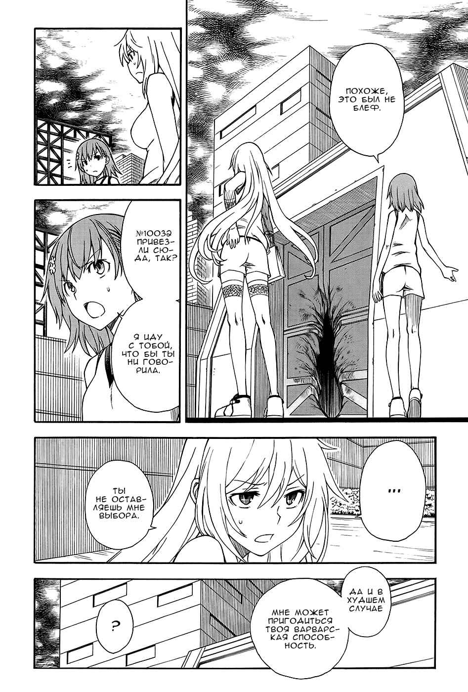 Chapter 61 - Page 5