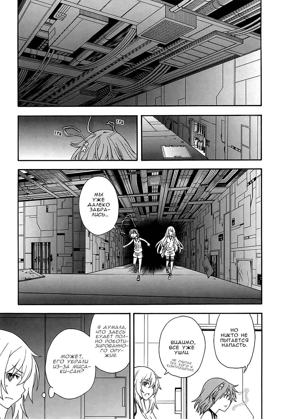 Chapter 61 - Page 6