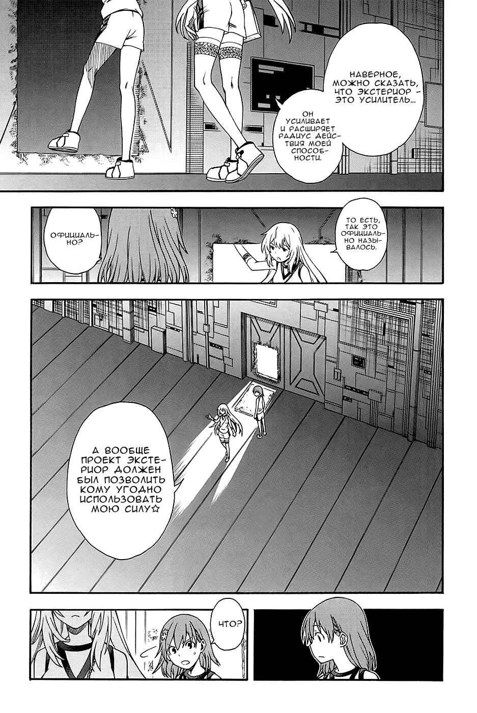 Chapter 61 - Page 8