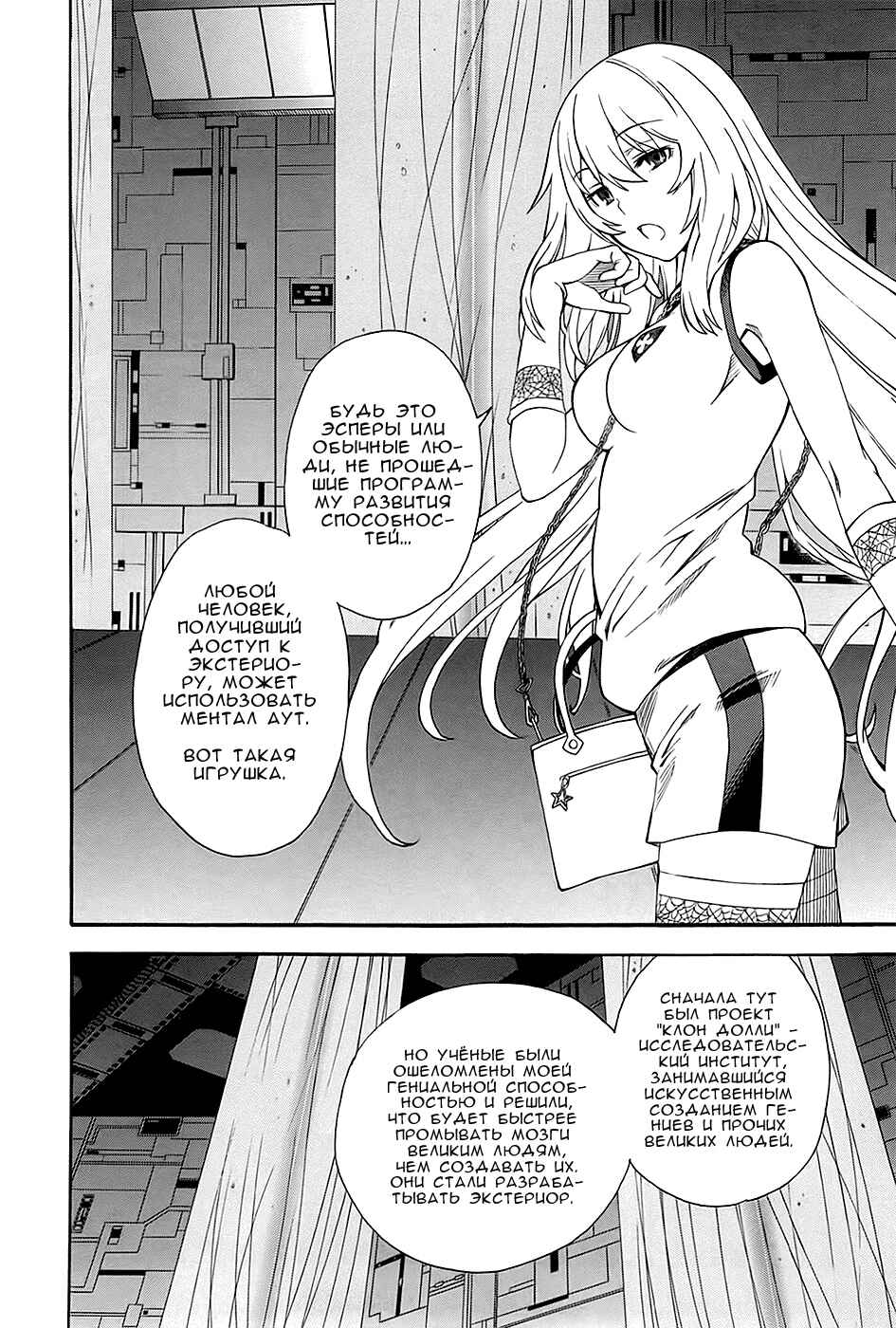 Chapter 61 - Page 9