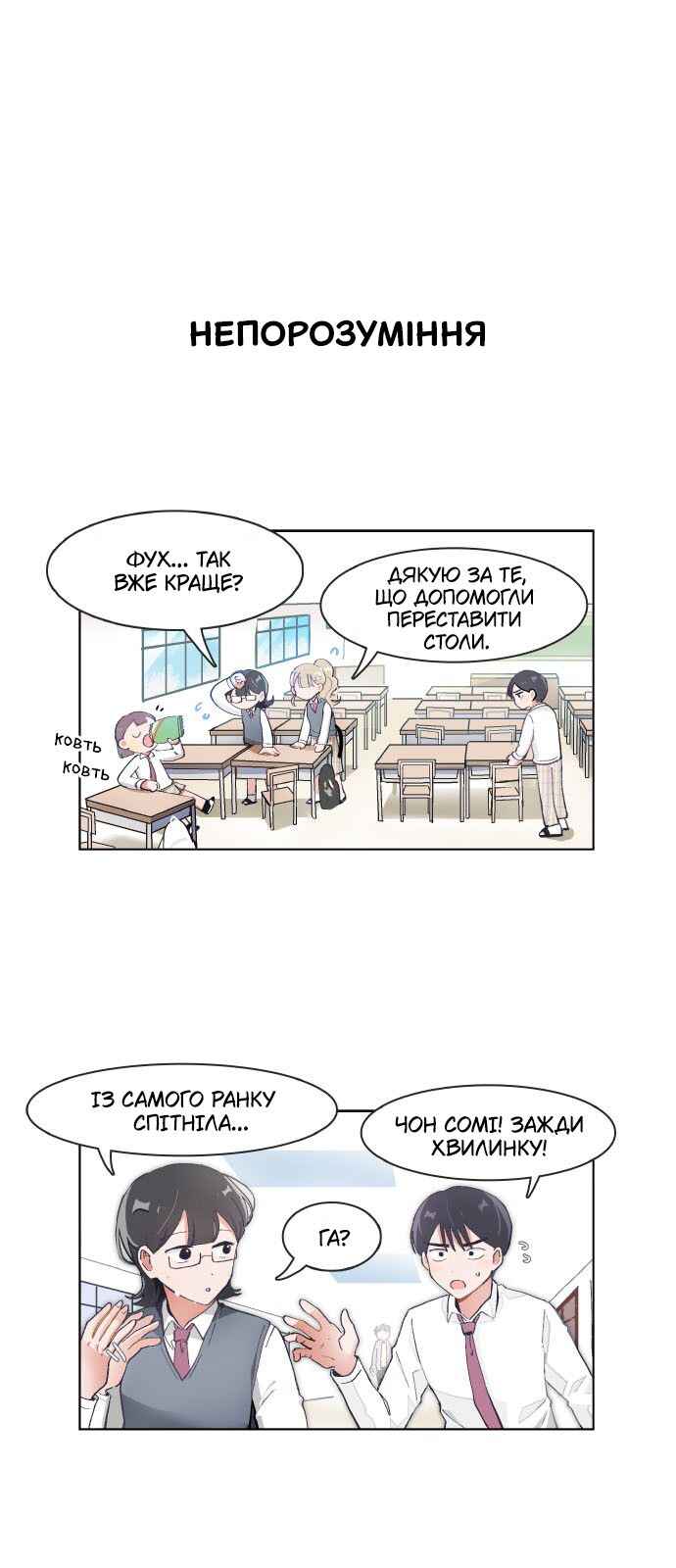 Chapter 74 - Page 1