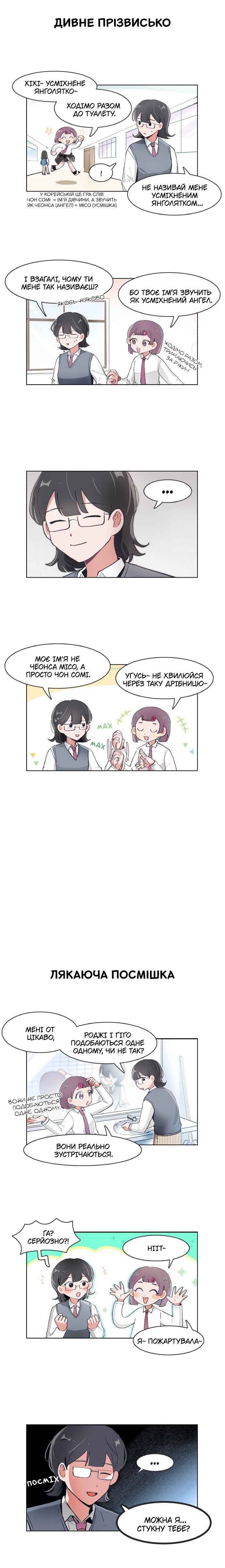 Chapter 74 - Page 3