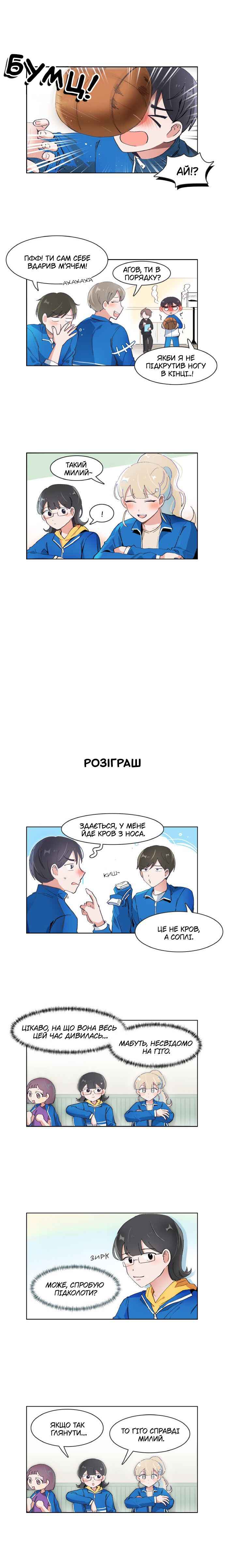 Chapter 74 - Page 9