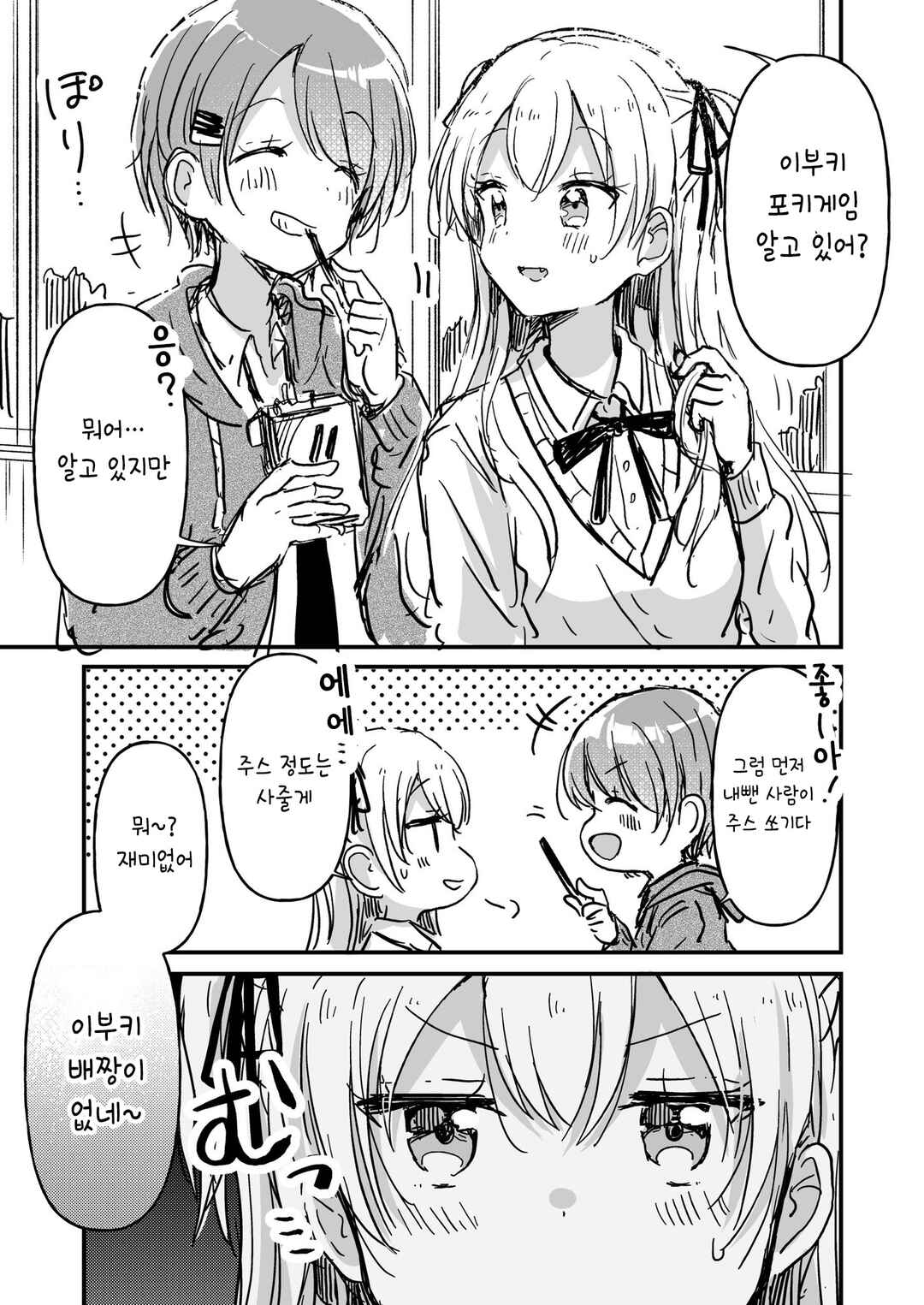 Chapter 12.6 - Page 1