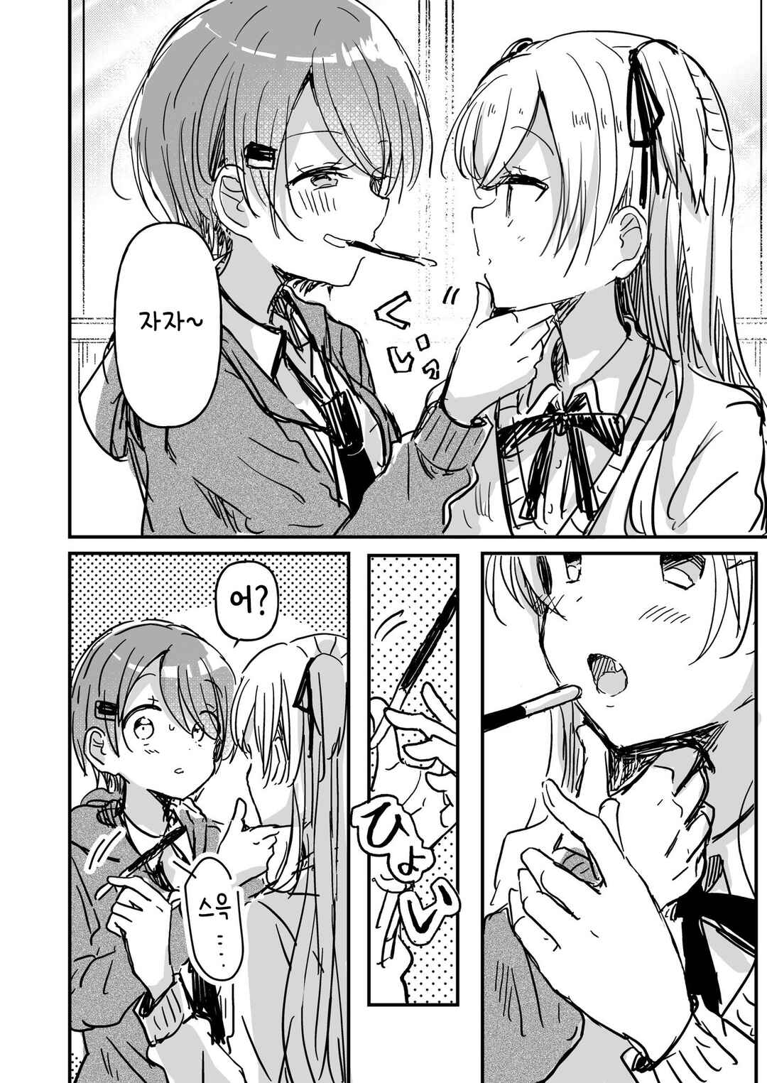 Chapter 12.6 - Page 2