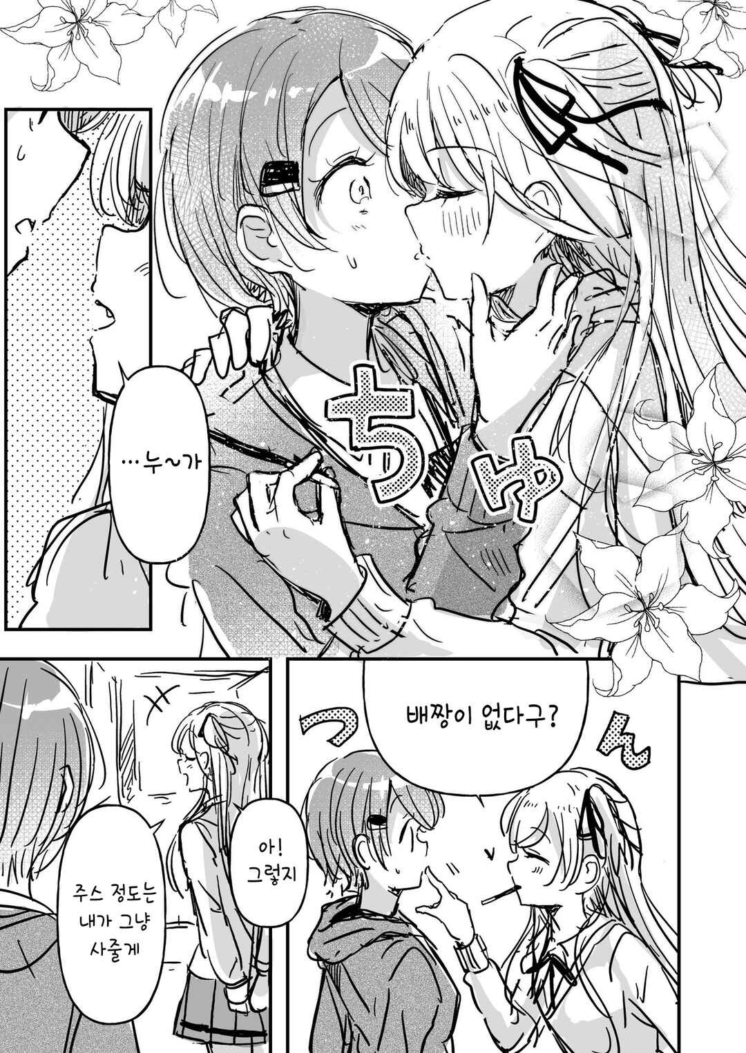 Chapter 12.6 - Page 3