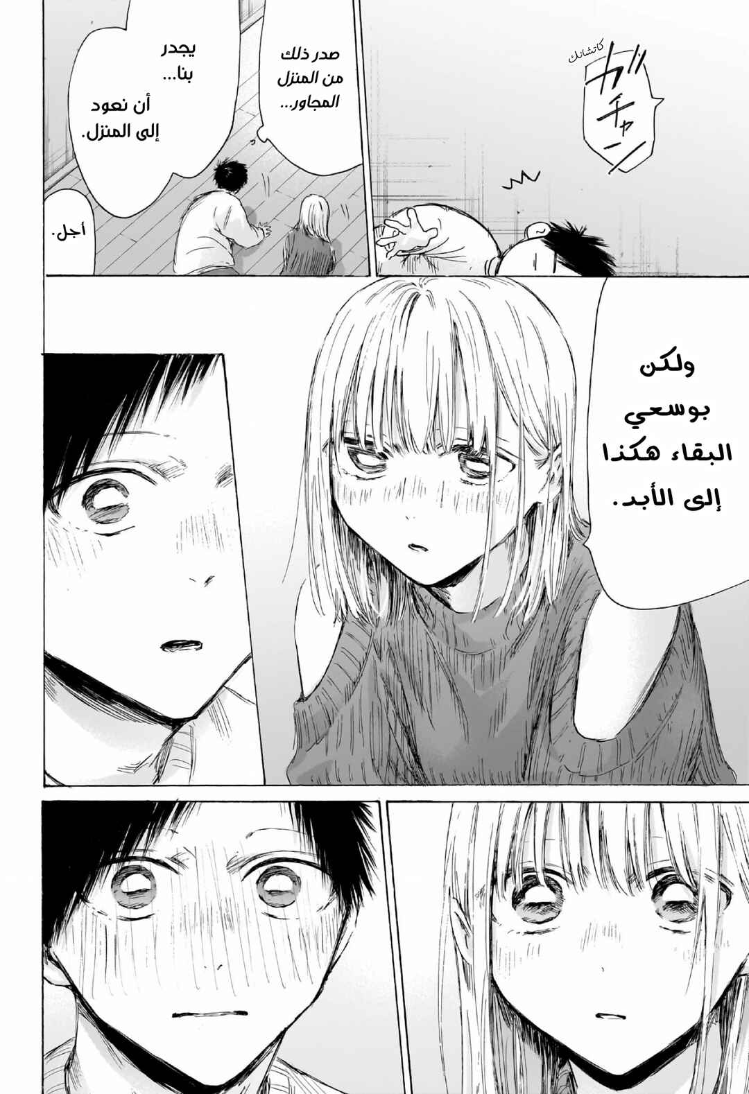 Chapter 197 - Page 3