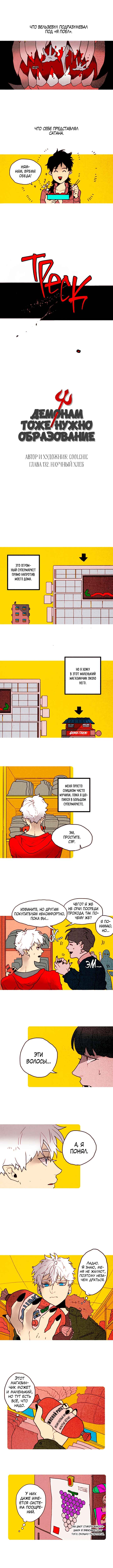 Chapter 132 - Page 1