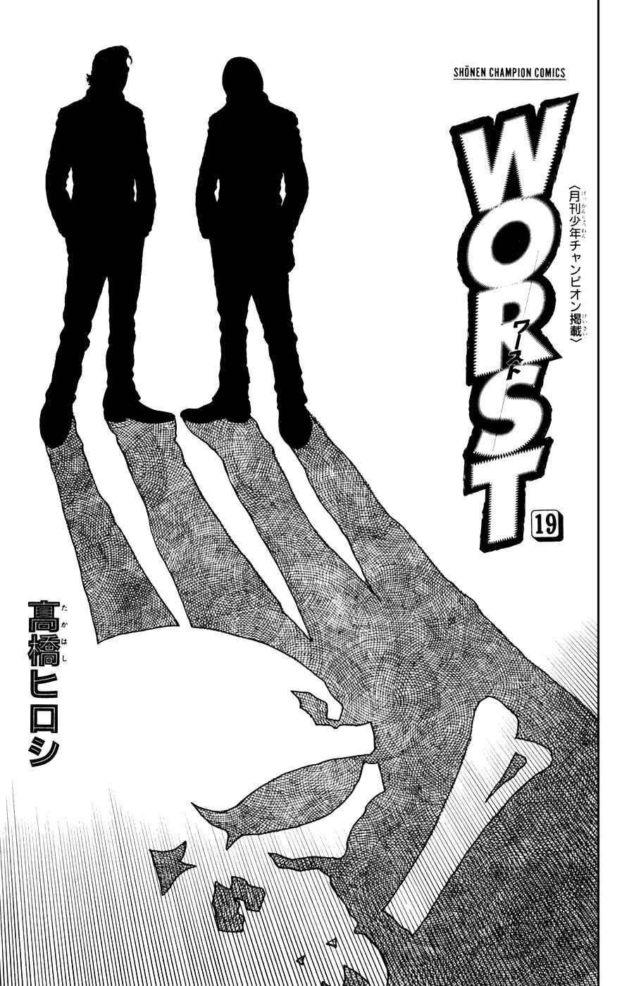 Chapter 73 - Page 3