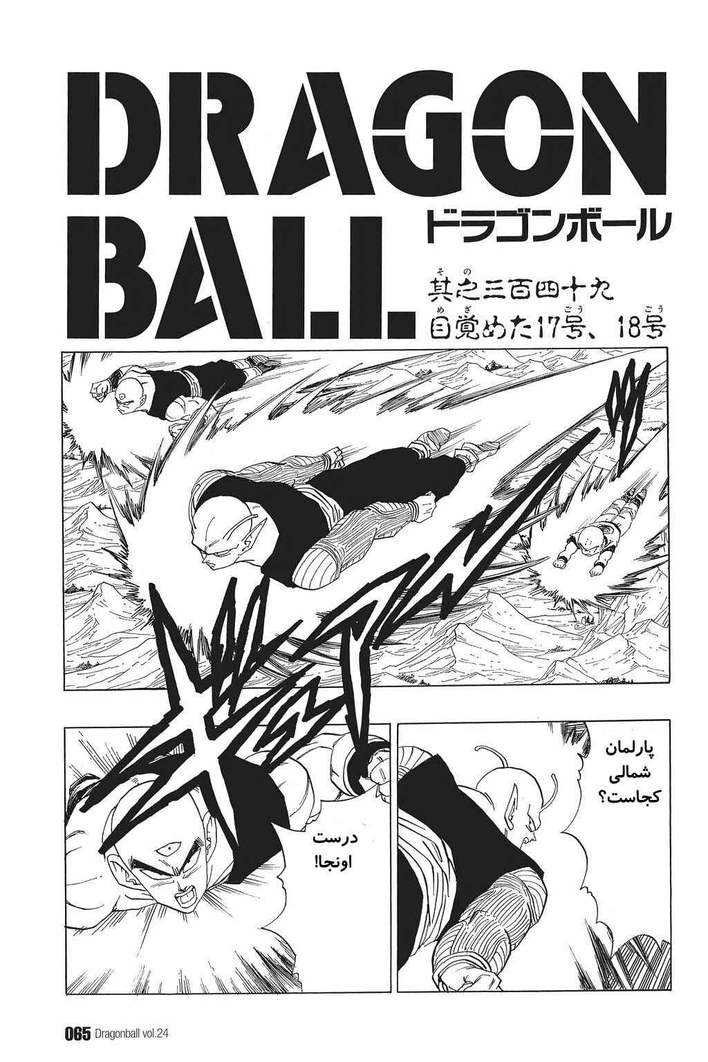 Chapter 349 - Page 1