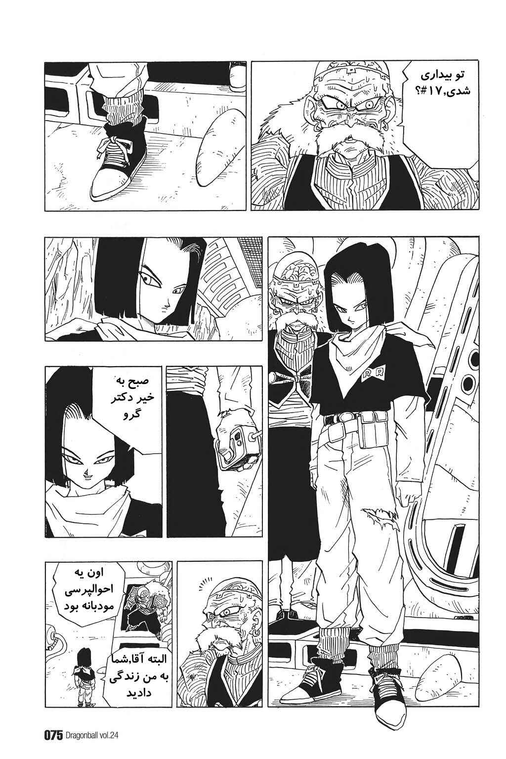 Chapter 349 - Page 11