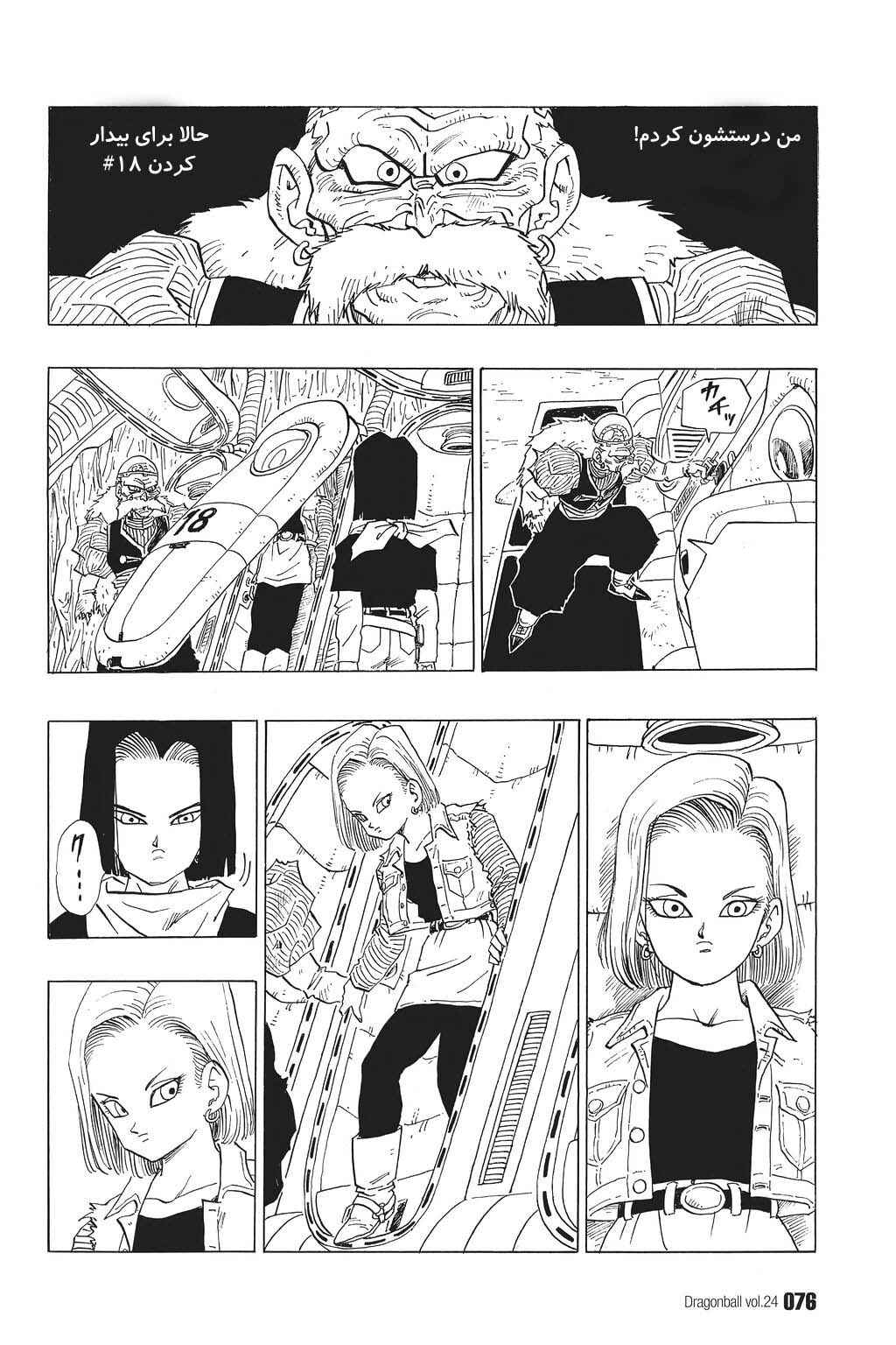 Chapter 349 - Page 12
