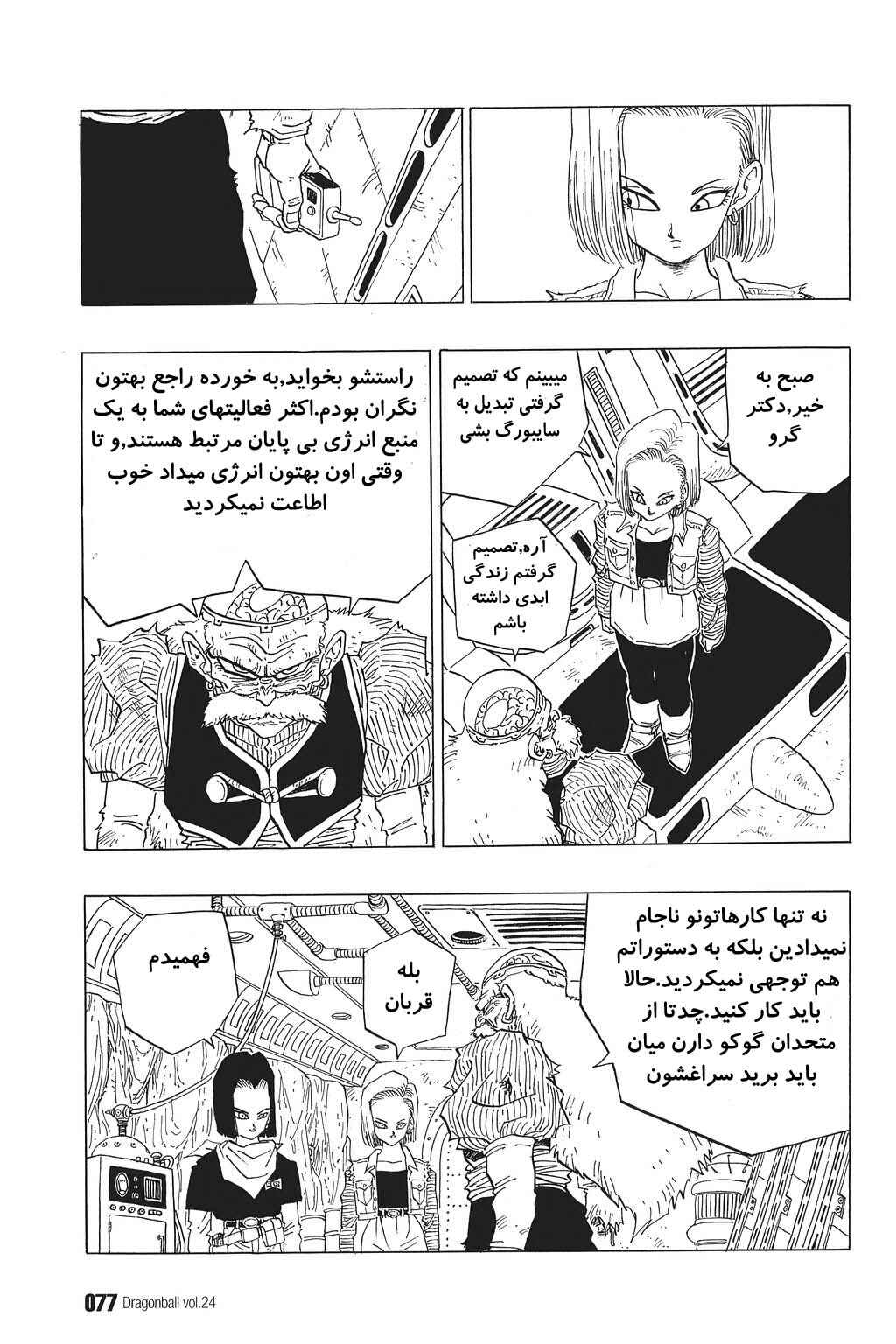 Chapter 349 - Page 13