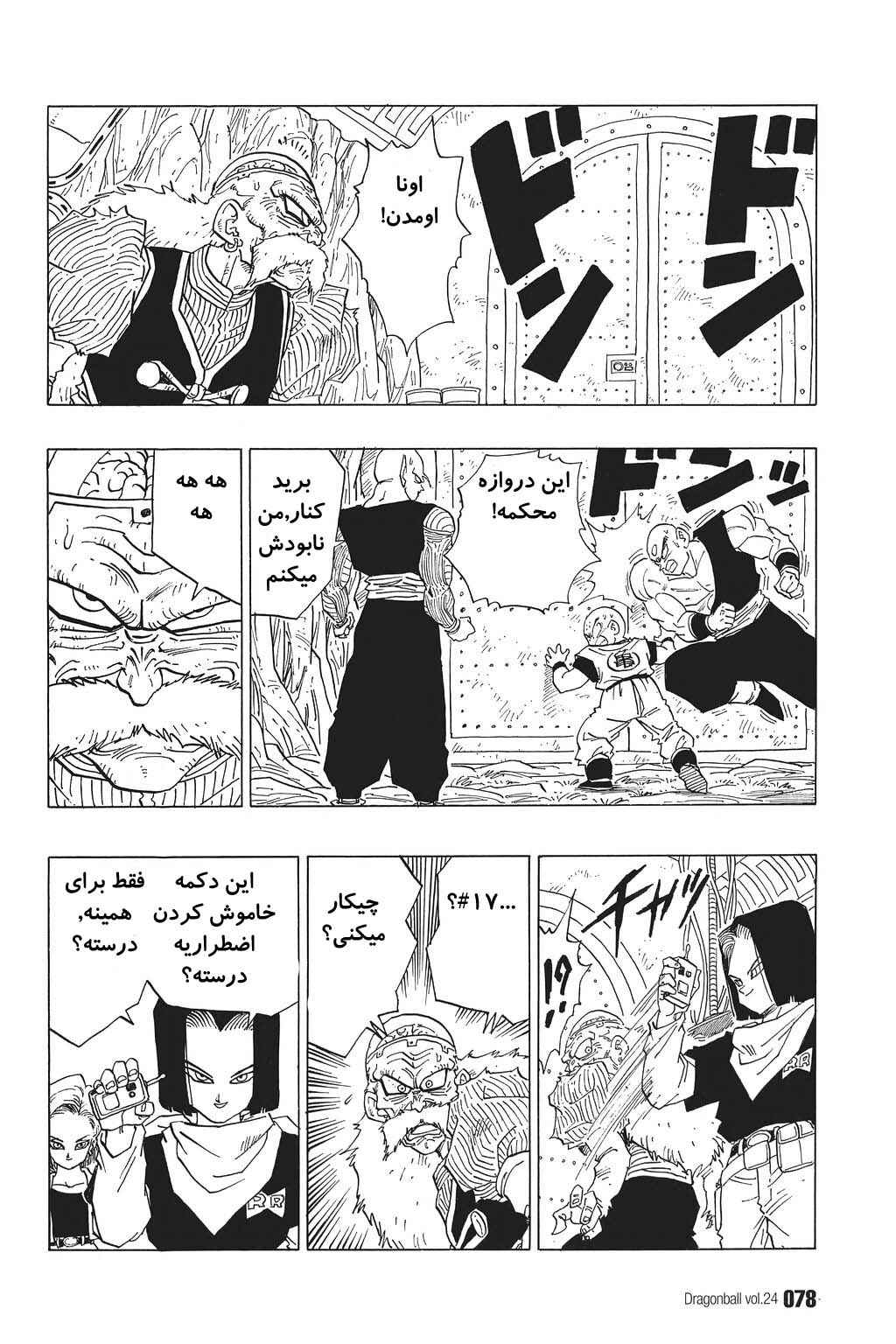 Chapter 349 - Page 14