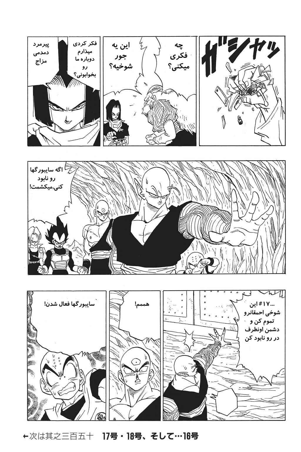 Chapter 349 - Page 15