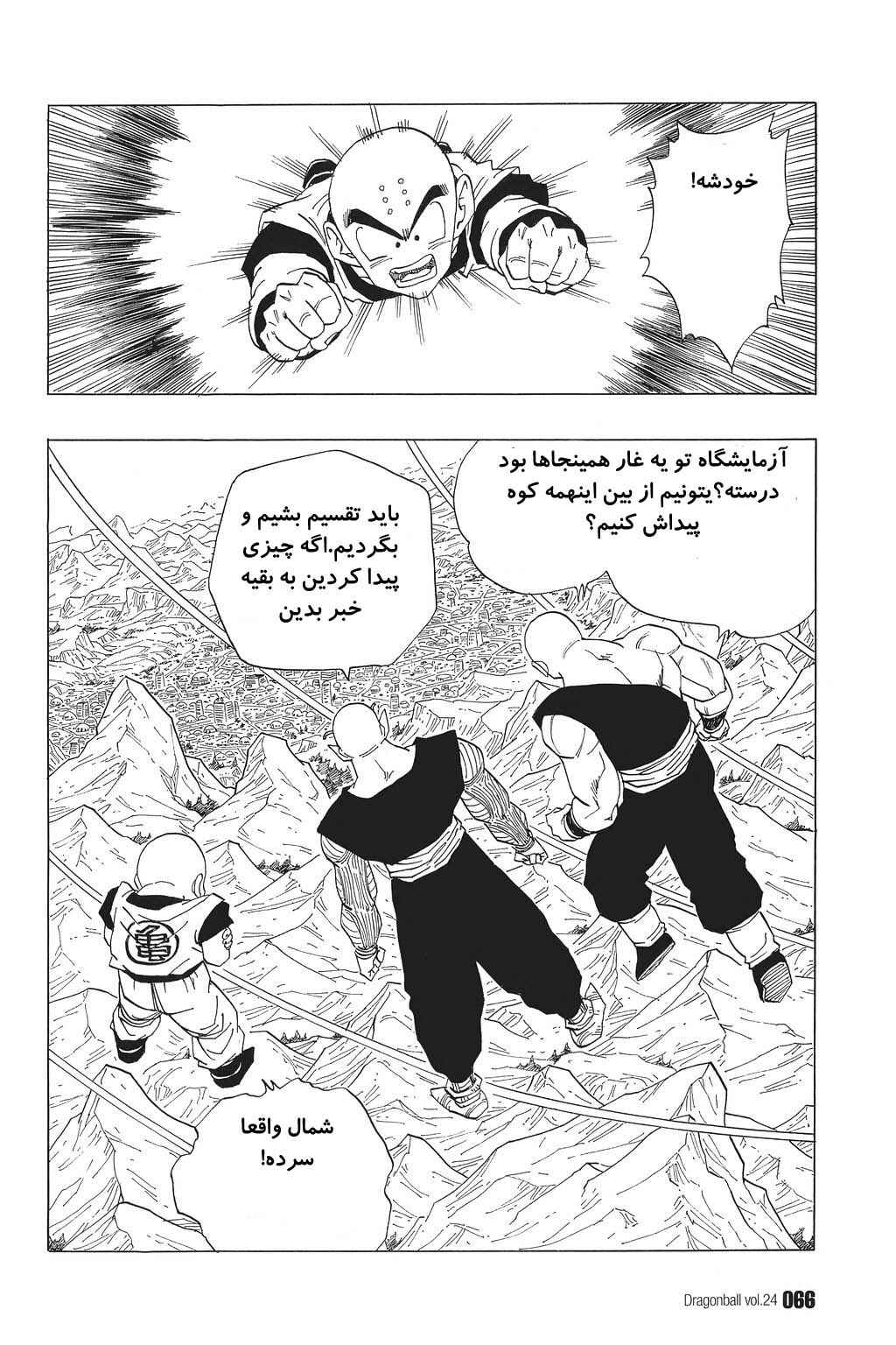 Chapter 349 - Page 2