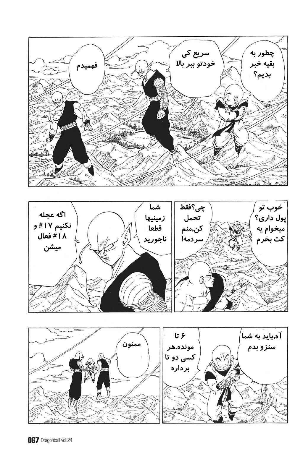 Chapter 349 - Page 3