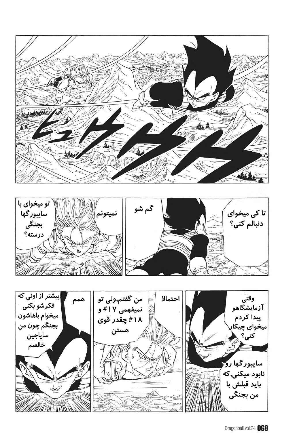 Chapter 349 - Page 4