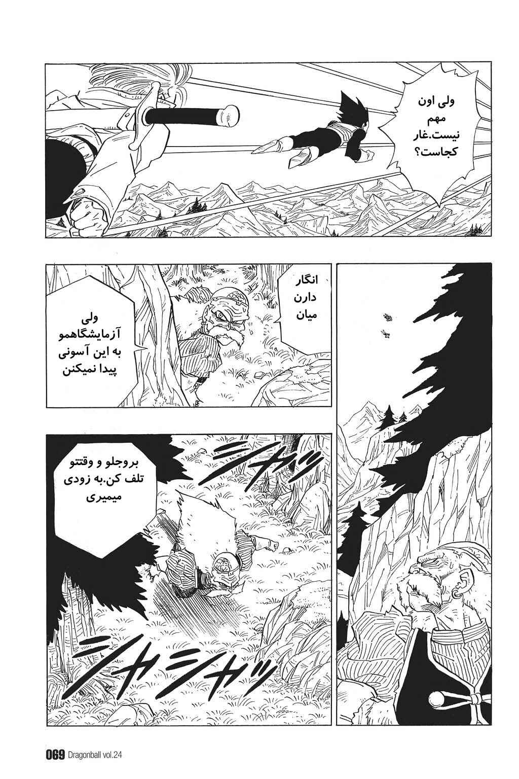 Chapter 349 - Page 5