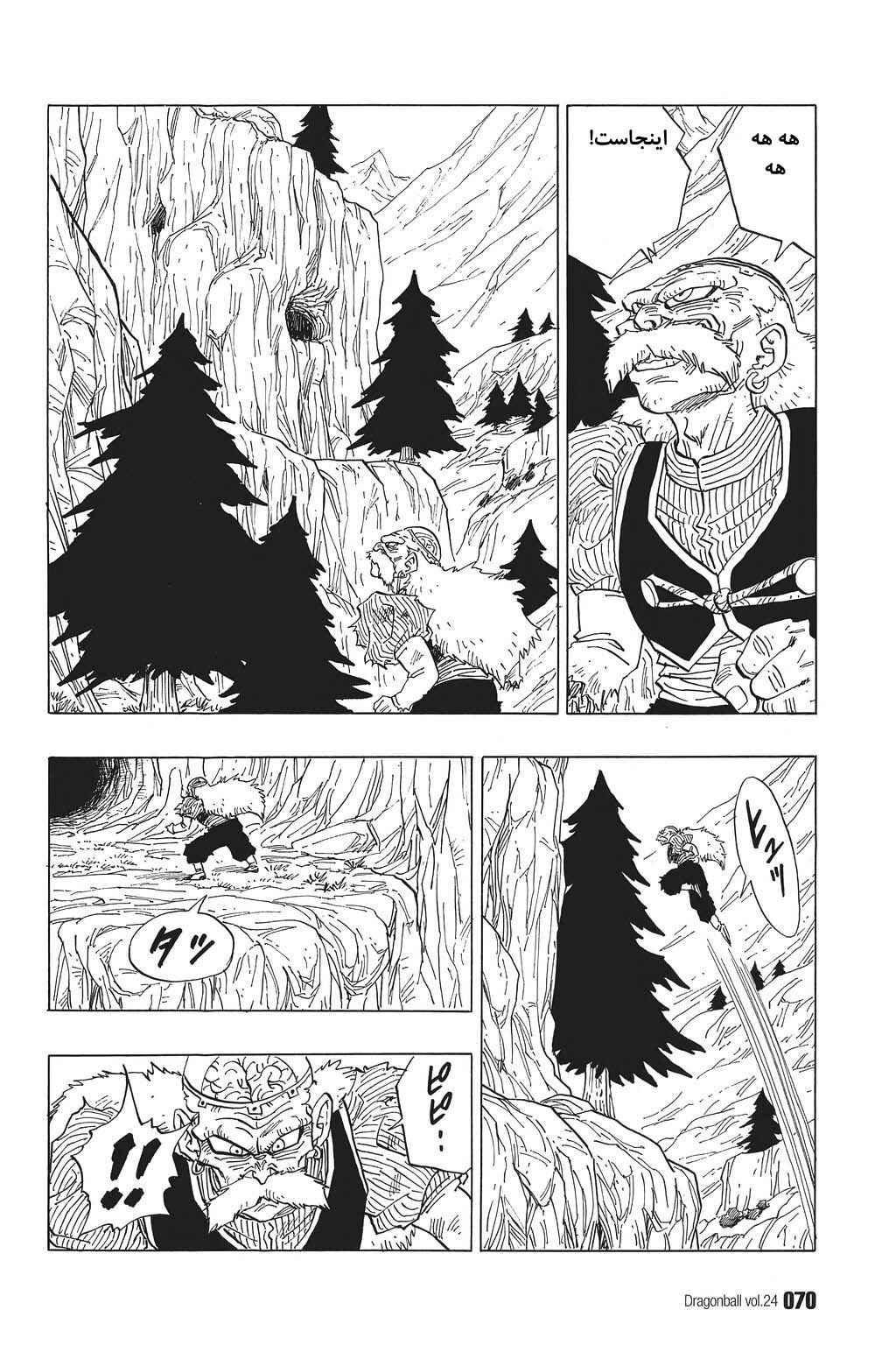 Chapter 349 - Page 6