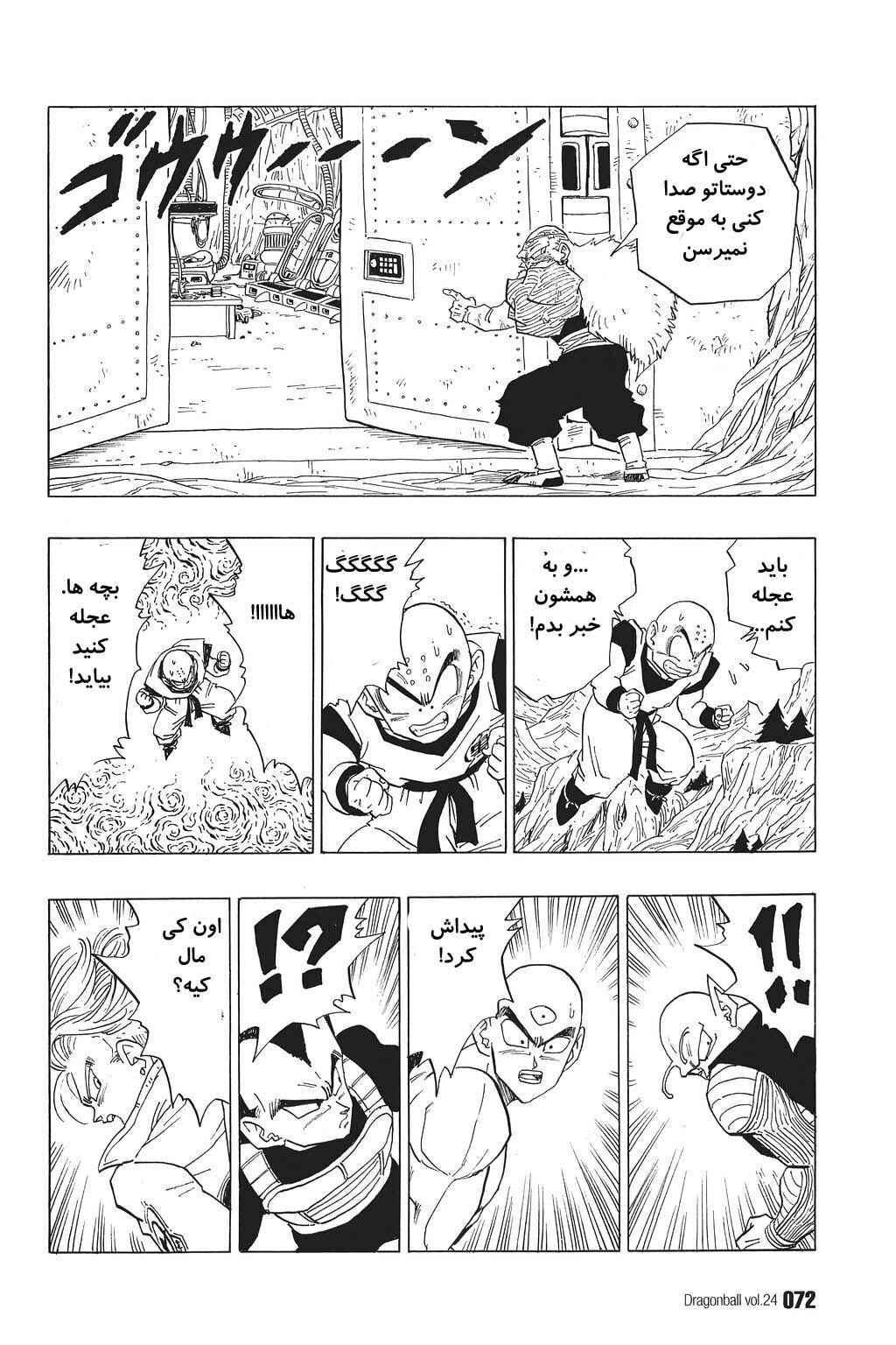 Chapter 349 - Page 8