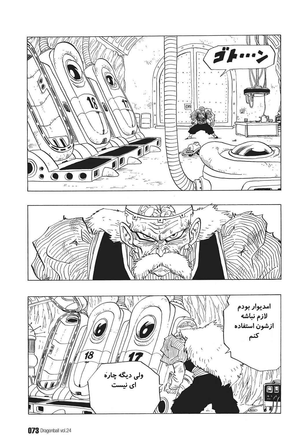 Chapter 349 - Page 9