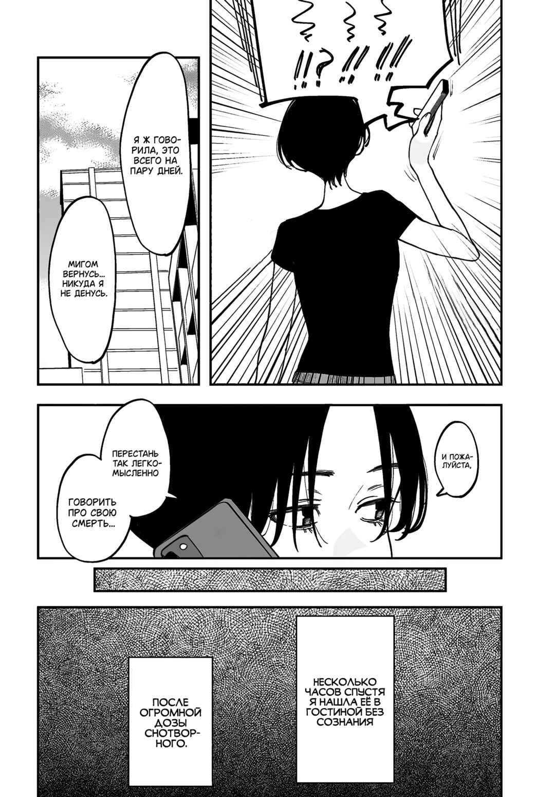 Chapter 29.5 - Page 4